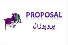 پروپوزال مدیریت دولتی گرایش سیستم های اطلاعاتیتأثیر توانمندسازی و هوش عاطفی کارکنان بر کیفیت خدمات د