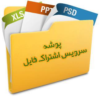 پروژه آمار استفاده از اینترنت